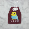 セキセイインコ『大丈夫守』｜生きもの刺繍のお守り