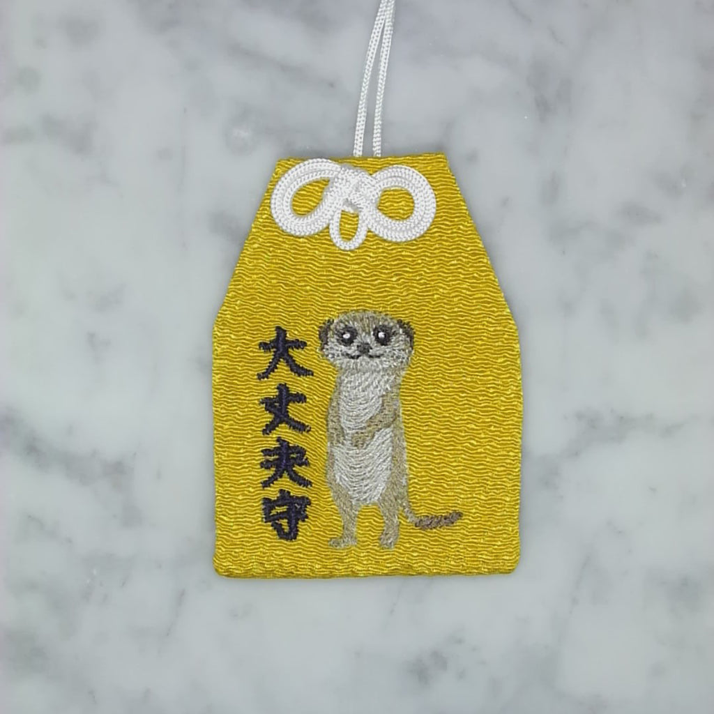 ミーアキャット『大丈夫守』｜生きもの刺繍のお守り