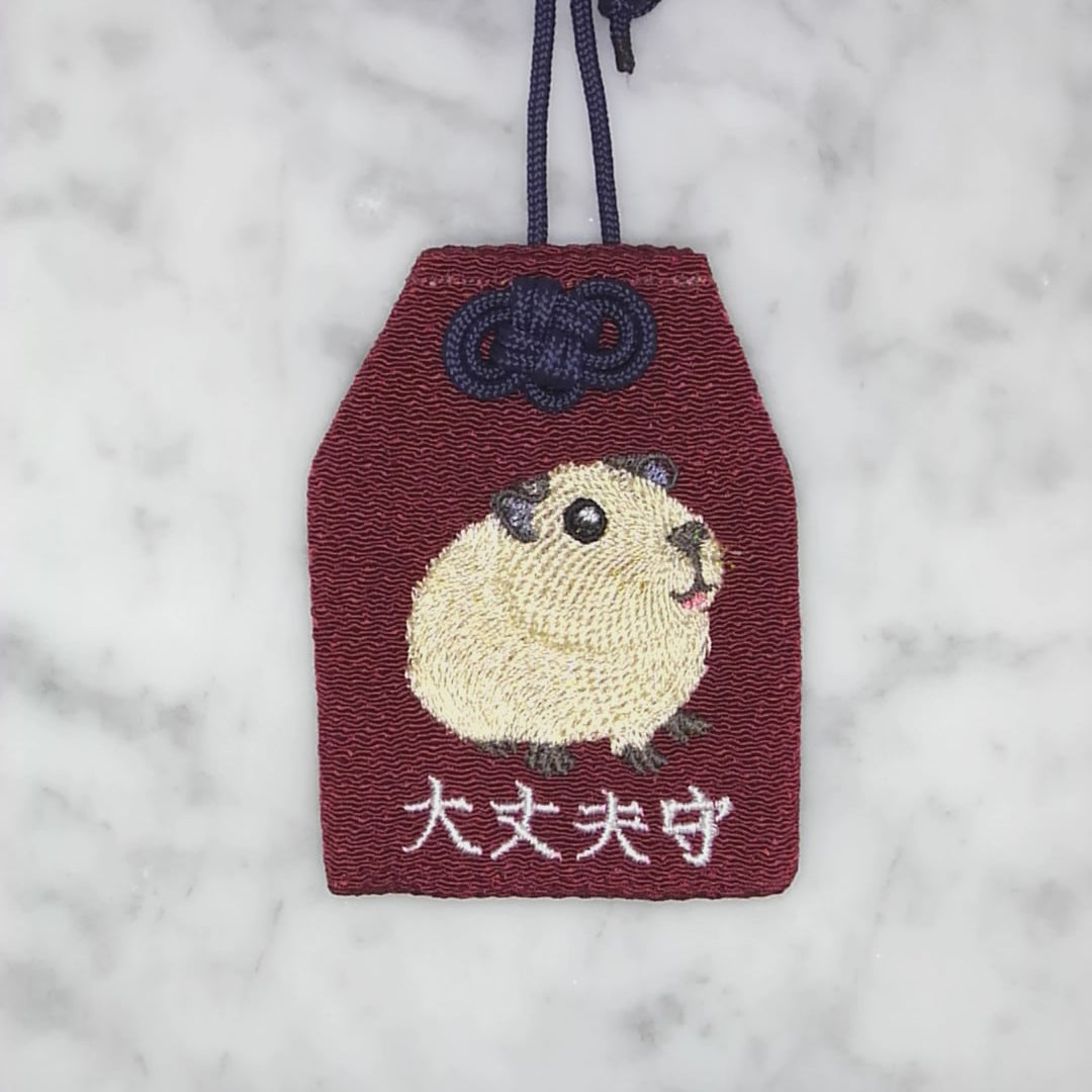モルモット『大丈夫守』｜生きもの刺繍のお守り