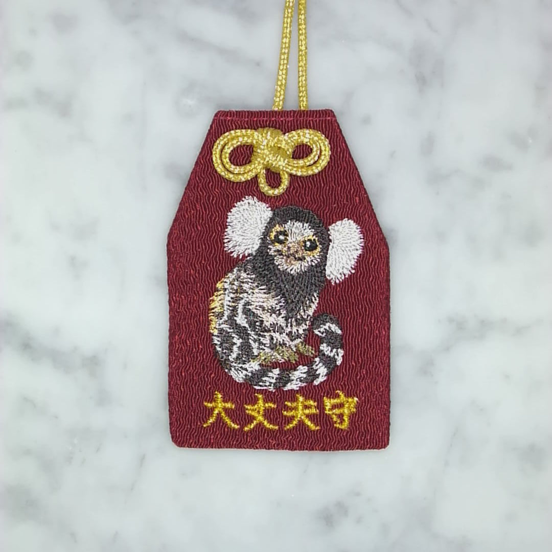 コモンマーモセット『大丈夫守』｜生きもの刺繍のお守り
