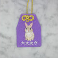 立ち耳 ウサギ『大丈夫守』｜生きもの刺繍のお守り