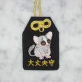 ショウガラゴ『大丈夫守』｜生きもの刺繍のお守り