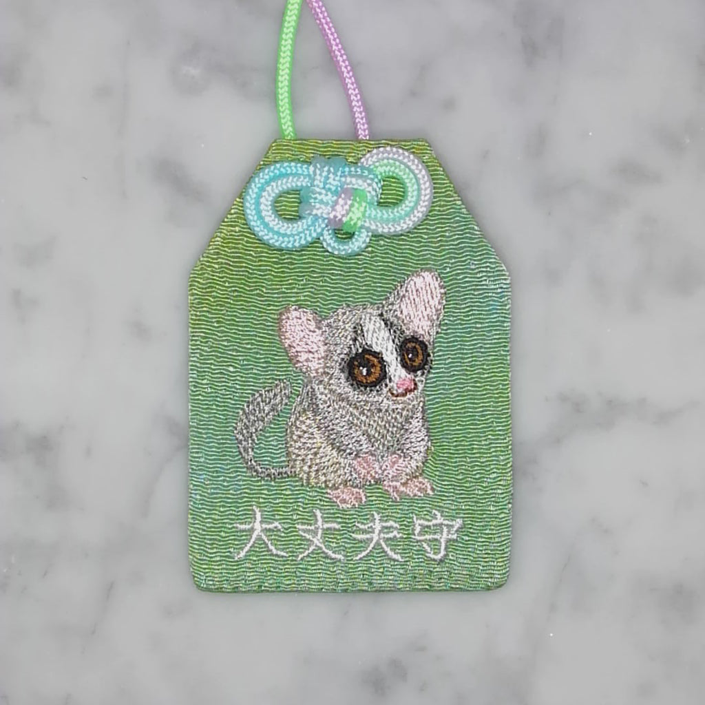 ショウガラゴ『大丈夫守』｜生きもの刺繍のお守り