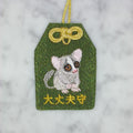 ショウガラゴ『大丈夫守』｜生きもの刺繍のお守り