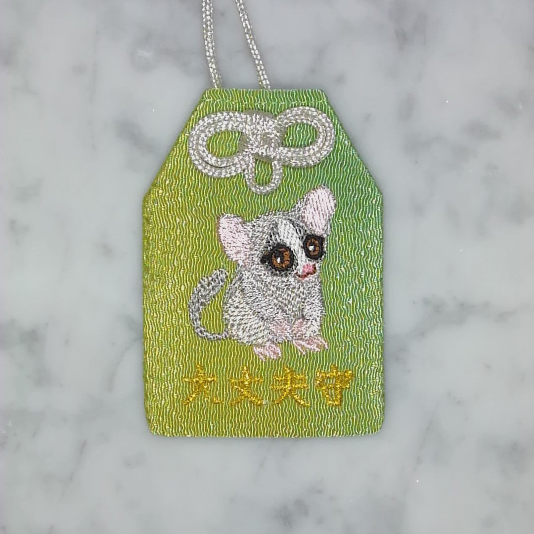 ショウガラゴ『大丈夫守』｜生きもの刺繍のお守り