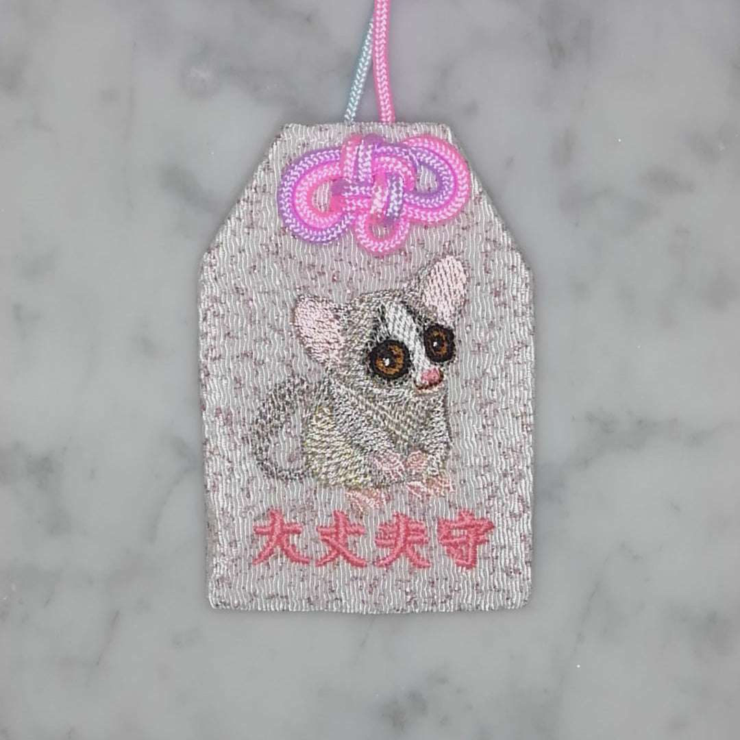 ショウガラゴ『大丈夫守』｜生きもの刺繍のお守り