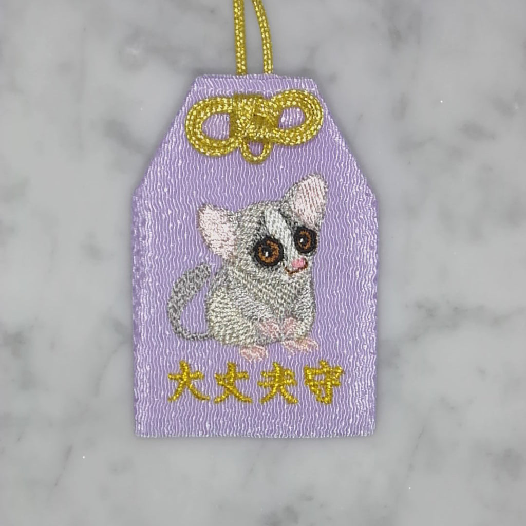 ショウガラゴ『大丈夫守』｜生きもの刺繍のお守り