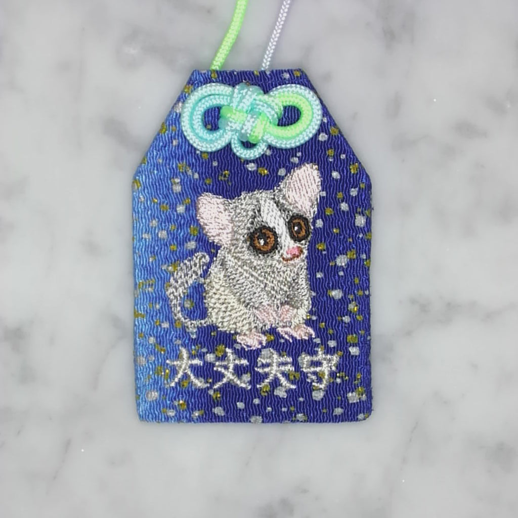 ショウガラゴ『大丈夫守』｜生きもの刺繍のお守り