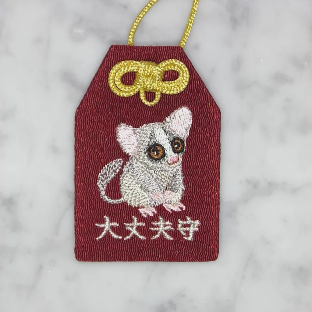 ショウガラゴ『大丈夫守』｜生きもの刺繍のお守り