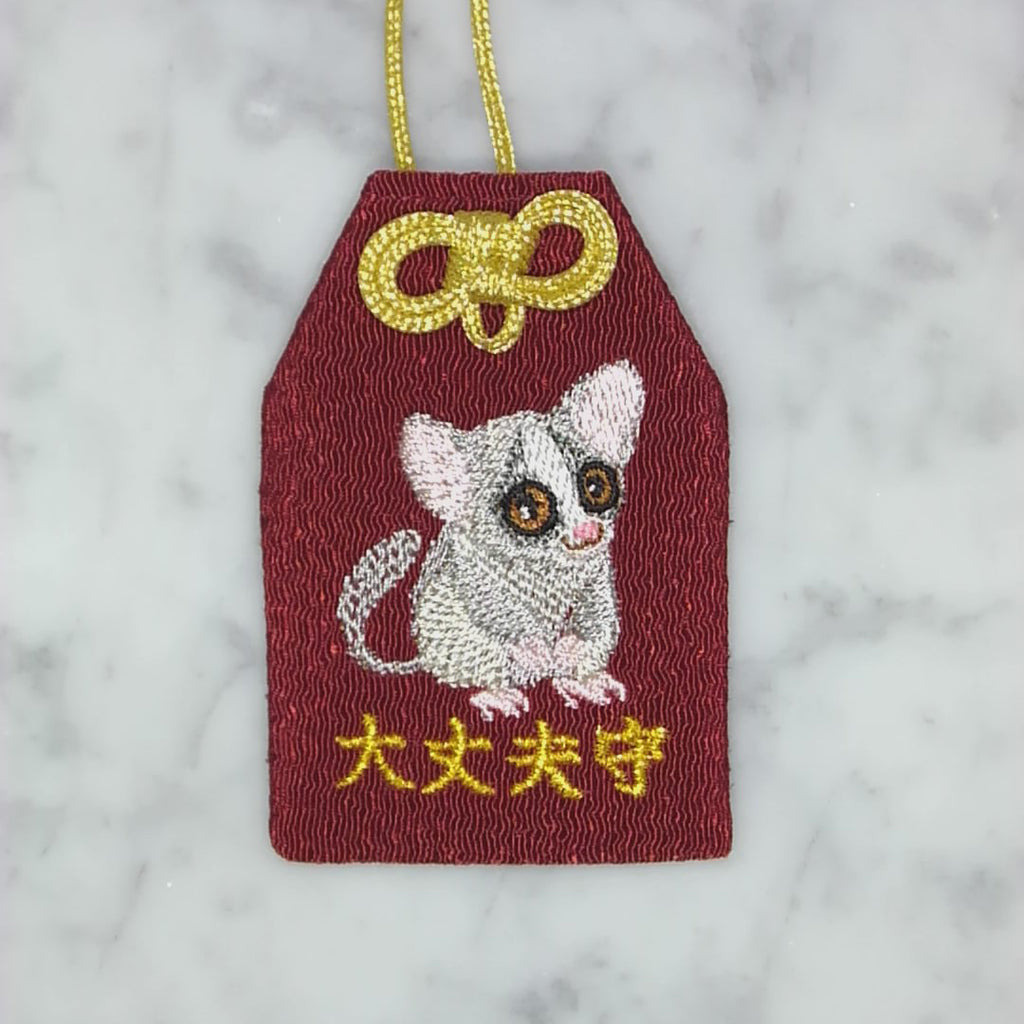 ショウガラゴ『大丈夫守』｜生きもの刺繍のお守り