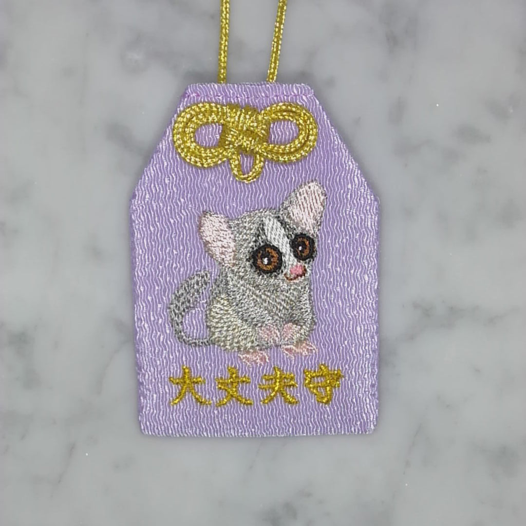 ショウガラゴ『大丈夫守』｜生きもの刺繍のお守り