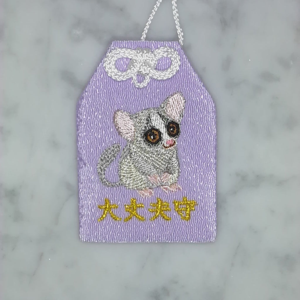 ショウガラゴ『大丈夫守』｜生きもの刺繍のお守り
