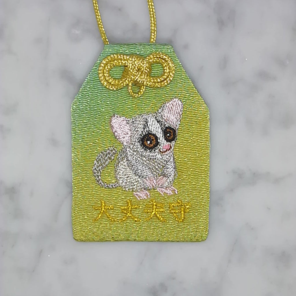 ショウガラゴ『大丈夫守』｜生きもの刺繍のお守り