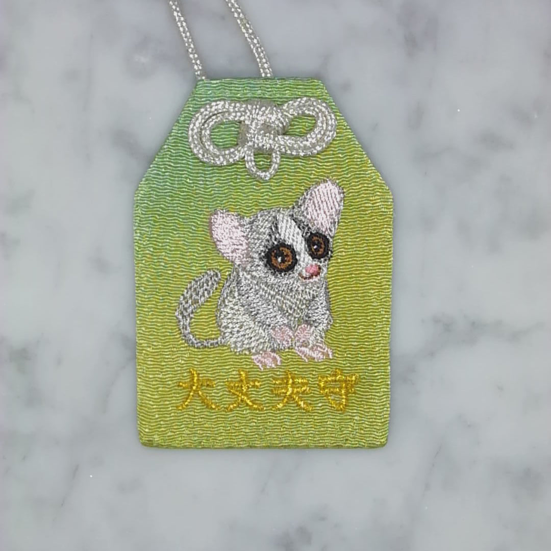 ショウガラゴ『大丈夫守』｜生きもの刺繍のお守り