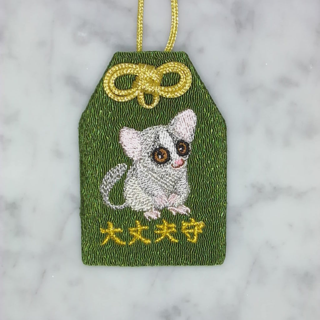 ショウガラゴ『大丈夫守』｜生きもの刺繍のお守り