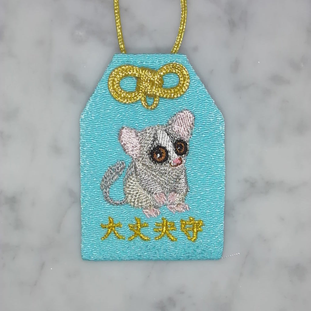 ショウガラゴ『大丈夫守』｜生きもの刺繍のお守り
