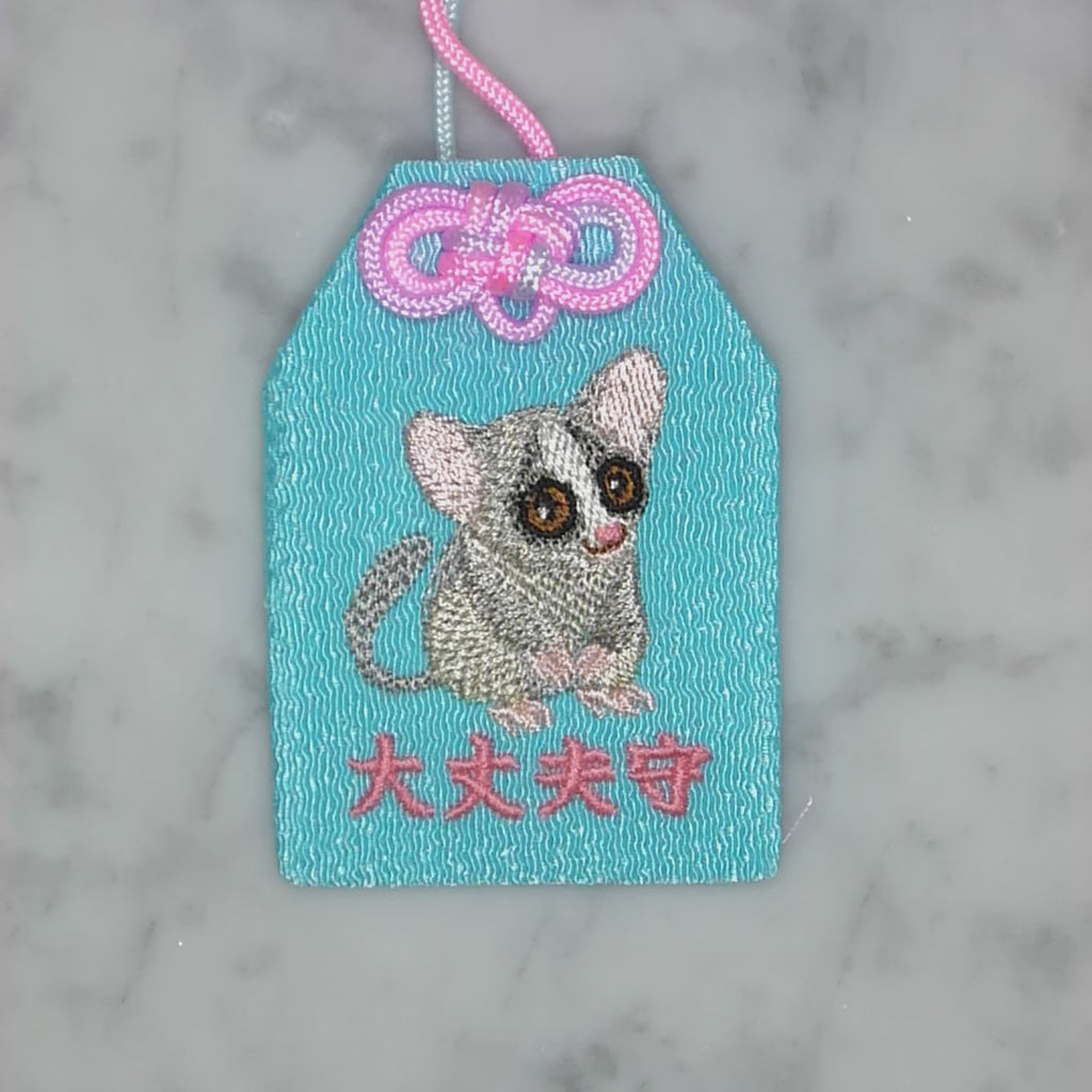 ショウガラゴ『大丈夫守』｜生きもの刺繍のお守り