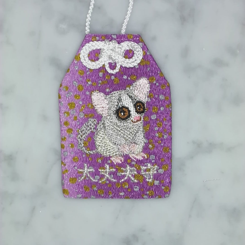 ショウガラゴ『大丈夫守』｜生きもの刺繍のお守り