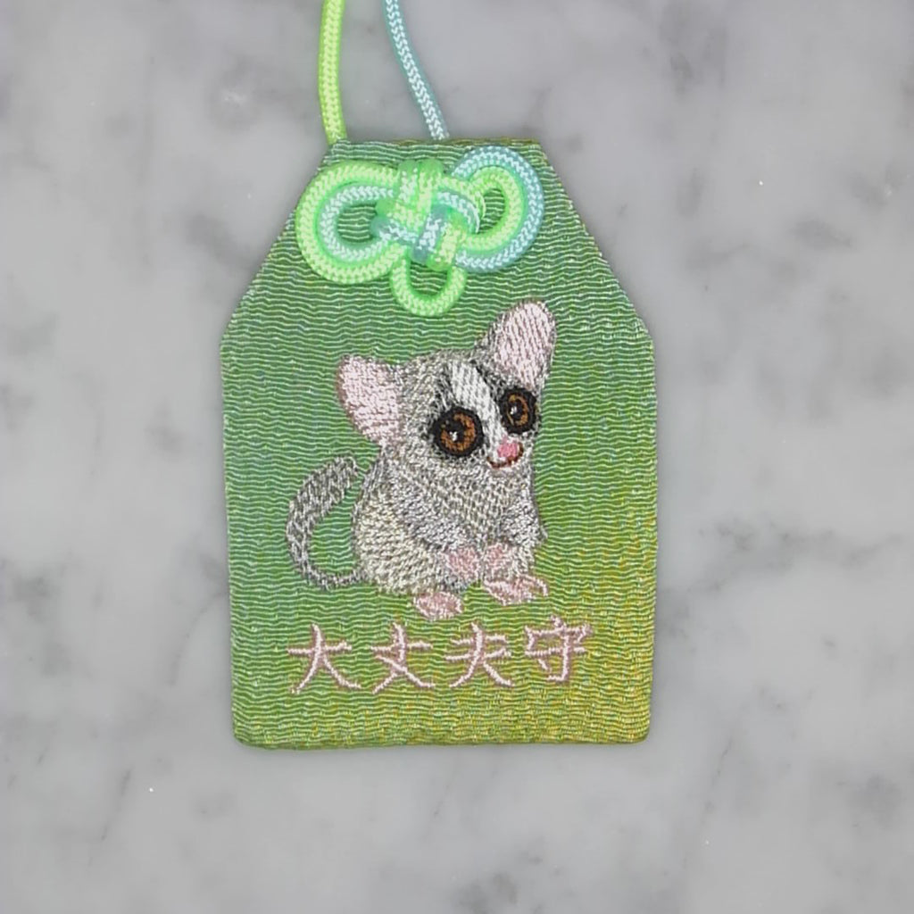 ショウガラゴ『大丈夫守』｜生きもの刺繍のお守り