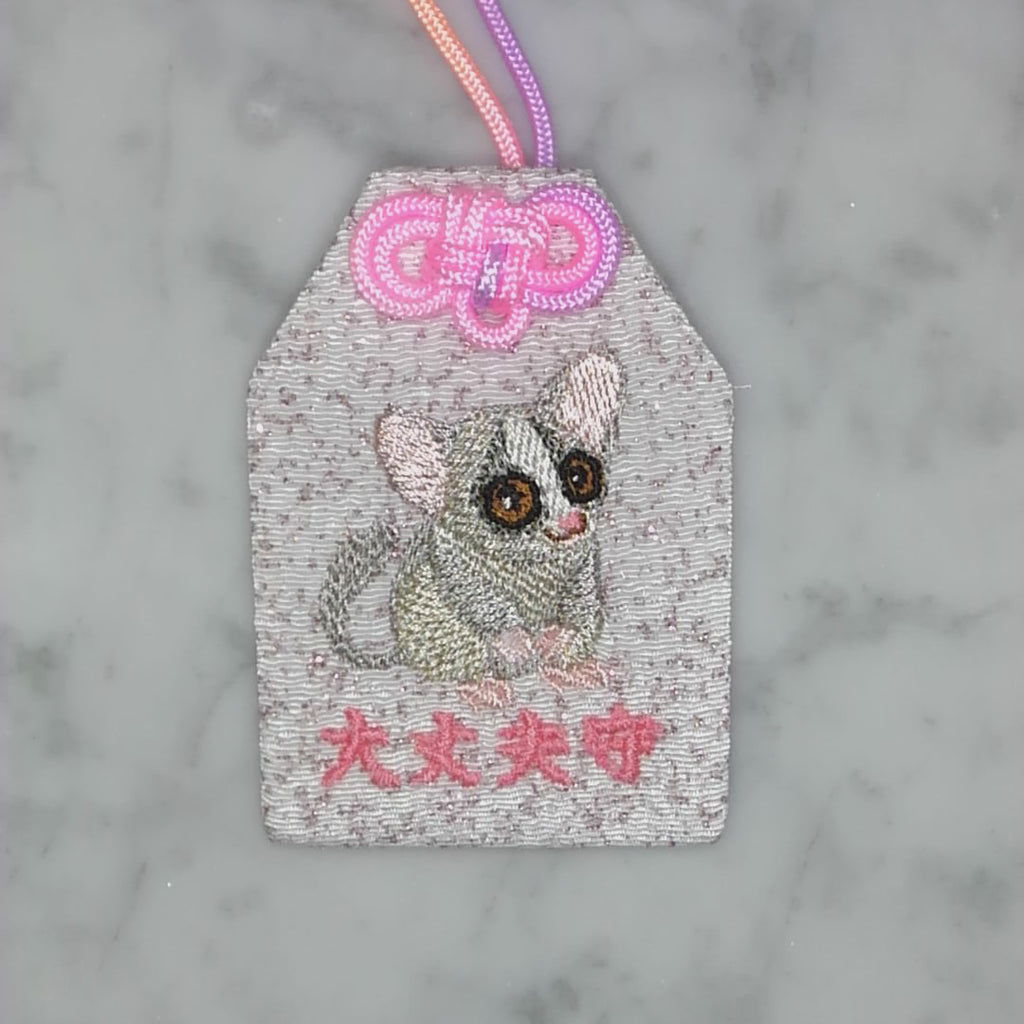 ショウガラゴ『大丈夫守』｜生きもの刺繍のお守り
