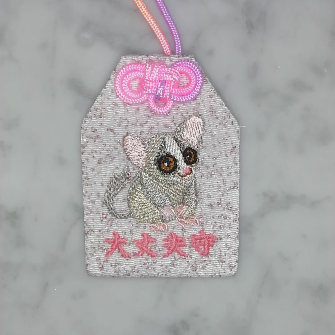ショウガラゴ『大丈夫守』｜生きもの刺繍のお守り