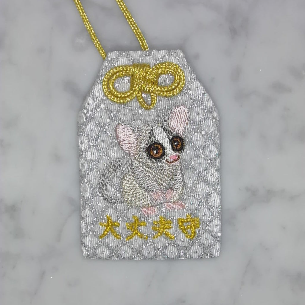 ショウガラゴ『大丈夫守』｜生きもの刺繍のお守り