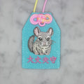 チンチラ『大丈夫守』｜生きもの刺繍のお守り
