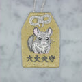 チンチラ『大丈夫守』｜生きもの刺繍のお守り