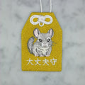 チンチラ『大丈夫守』｜生きもの刺繍のお守り