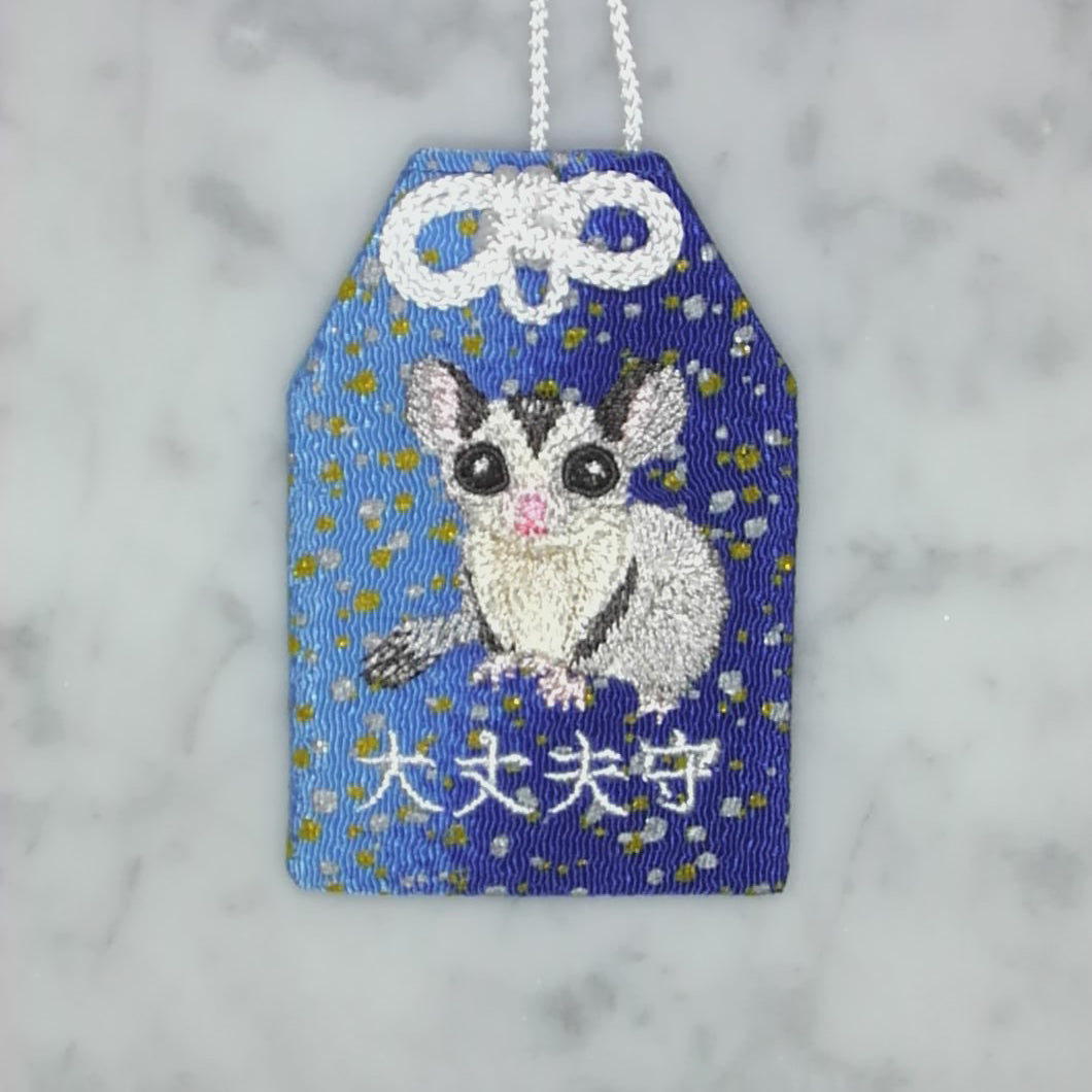 モモンガ『大丈夫守』｜生きもの刺繍のお守り