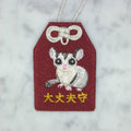 モモンガ『大丈夫守』｜生きもの刺繍のお守り