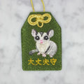 モモンガ『大丈夫守』｜生きもの刺繍のお守り