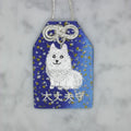 サモエド　スピッツ『大丈夫守』｜生きもの刺繍のお守り