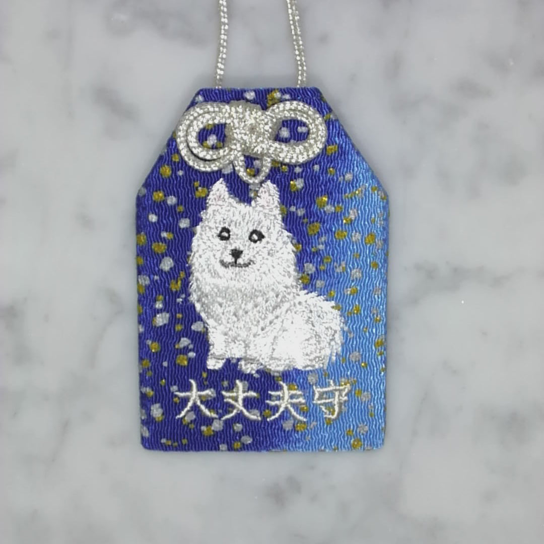 サモエド　スピッツ『大丈夫守』｜生きもの刺繍のお守り