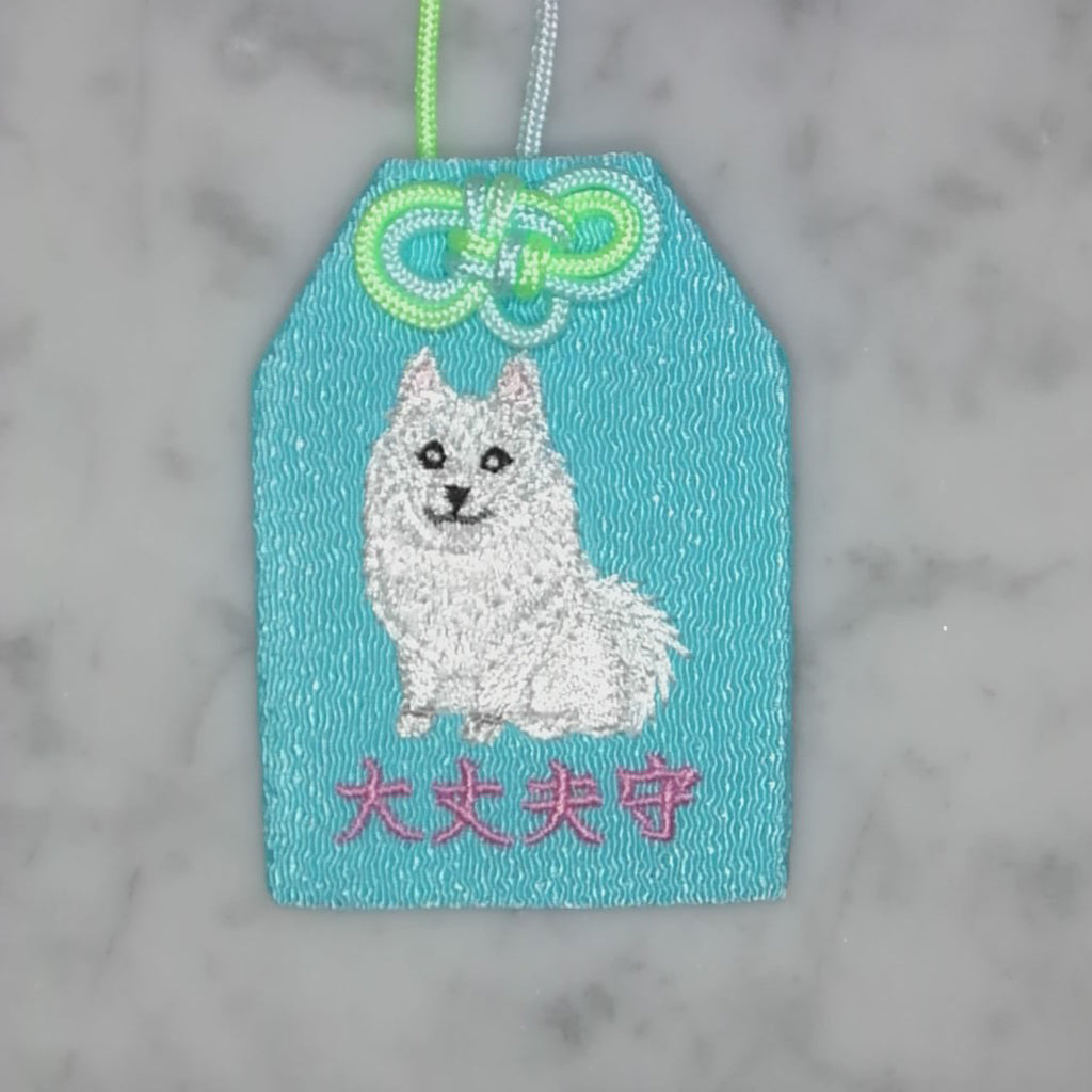 サモエド　スピッツ『大丈夫守』｜生きもの刺繍のお守り