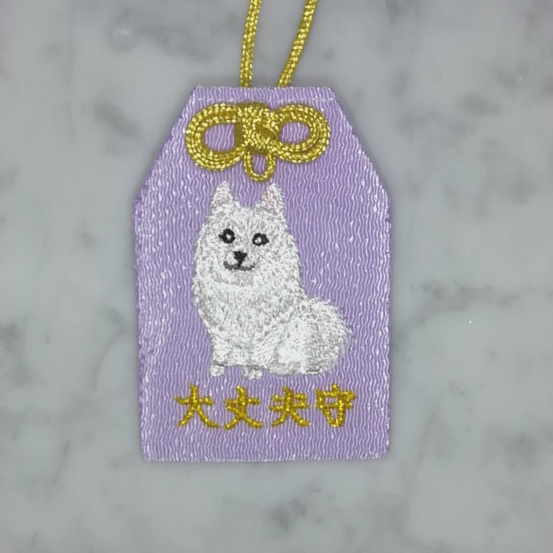 サモエド　スピッツ『大丈夫守』｜生きもの刺繍のお守り