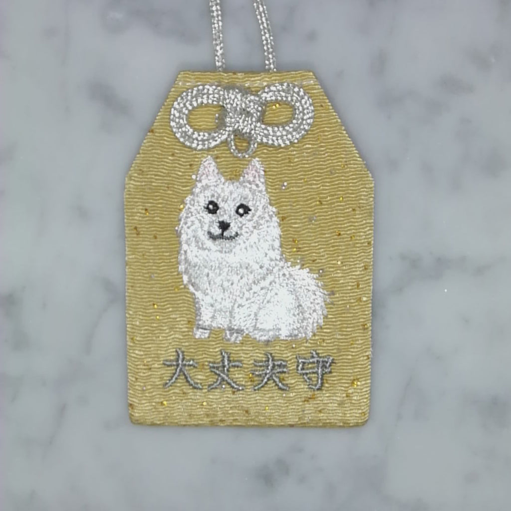 サモエド　スピッツ『大丈夫守』｜生きもの刺繍のお守り