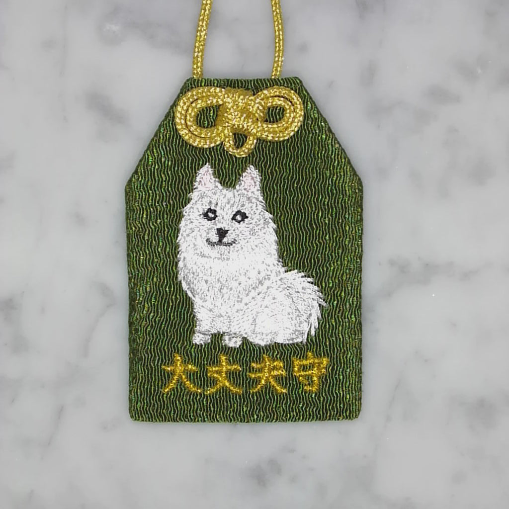 サモエド　スピッツ『大丈夫守』｜生きもの刺繍のお守り