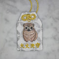 ケープハイラックス『大丈夫守』｜生きもの刺繍のお守り