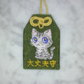 アメリカンショートヘア『大丈夫守』｜生きもの刺繍のお守り