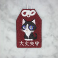 ハチワレネコ『大丈夫守』｜生きもの刺繍のお守り