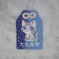 アメリカンショートヘア『大丈夫守』｜生きもの刺繍のお守り