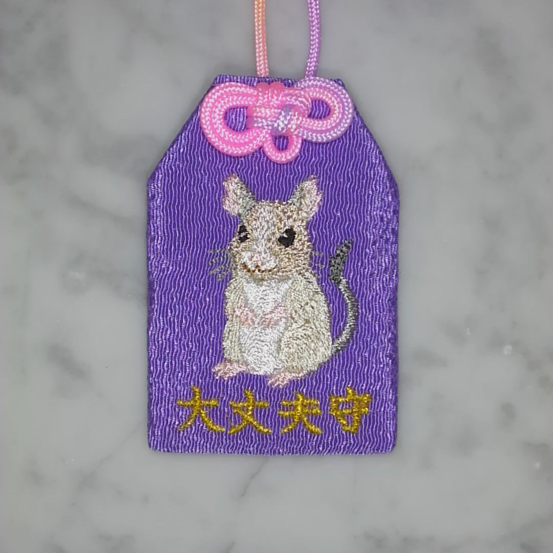 デグー『大丈夫守』｜生きもの刺繍のお守り