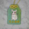 デグー『大丈夫守』｜生きもの刺繍のお守り
