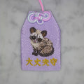 パームシベット『大丈夫守』｜生きもの刺繍のお守り