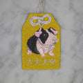 スキニーギニアピッグ『大丈夫守』｜生きもの刺繍のお守り