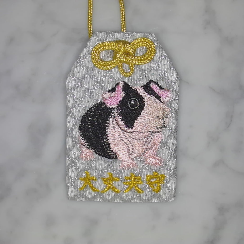 スキニーギニアピッグ『大丈夫守』｜生きもの刺繍のお守り
